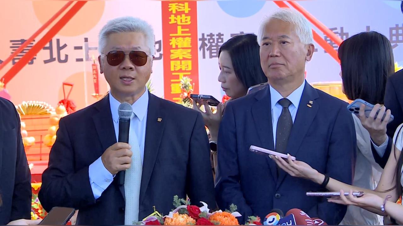 快新聞/新壽北士科基地今動土!強調補償金是跟輝達間的事 沒想從北市府拿錢