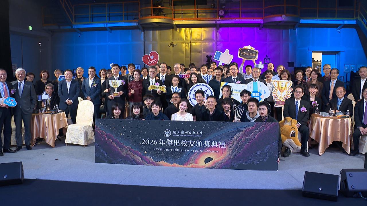 陽明交大表揚6名傑出校友　黃國倫、楊振昌入選