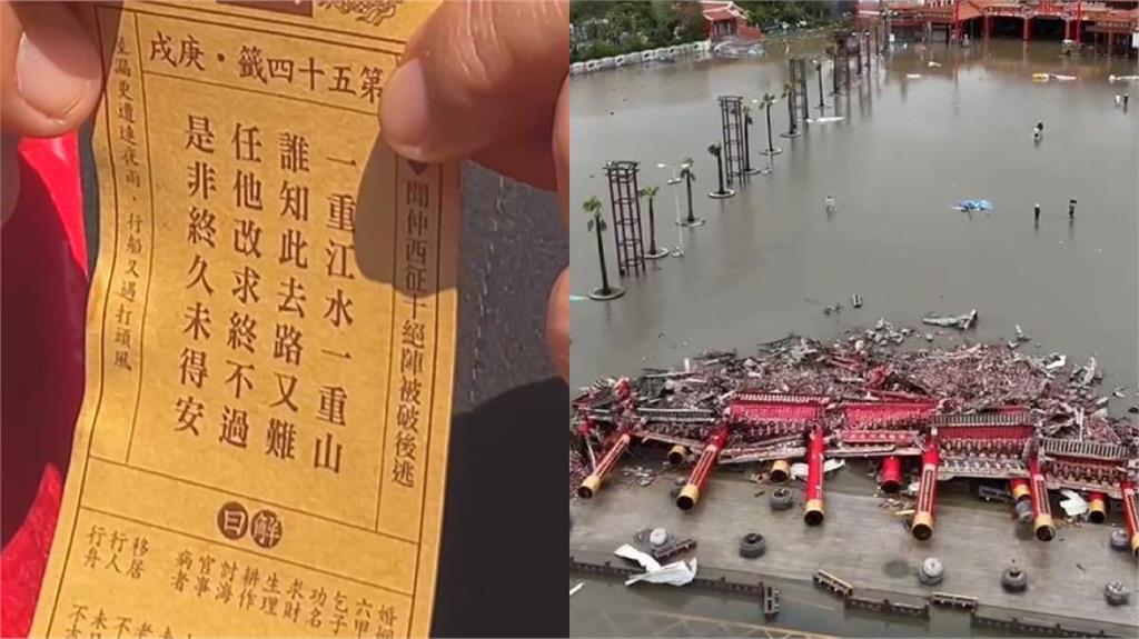 南鯤鯓代天府牌樓倒塌神預言?網挖出「年初國運籤」驚見2句話喊:太準!