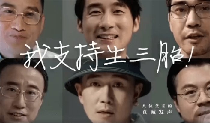 中國官宣8父親「支持生三胎」引大陸網友爆氣：支持男人自己生三胎