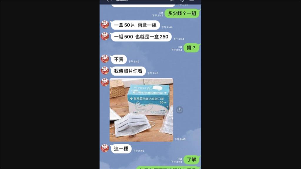 里長被盜圖賣口罩 親朋好友險上當 