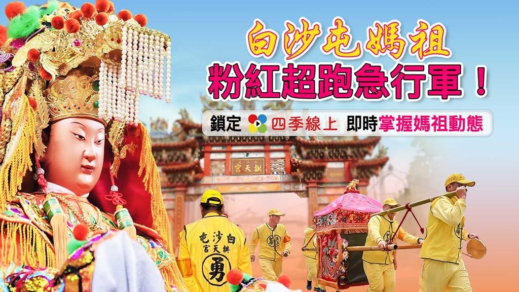 粉紅超跑回鑾加速！2026 白沙屯媽祖「進火」圓滿，三尊媽祖同框回宮路，即時追蹤全攻略！ 🔥