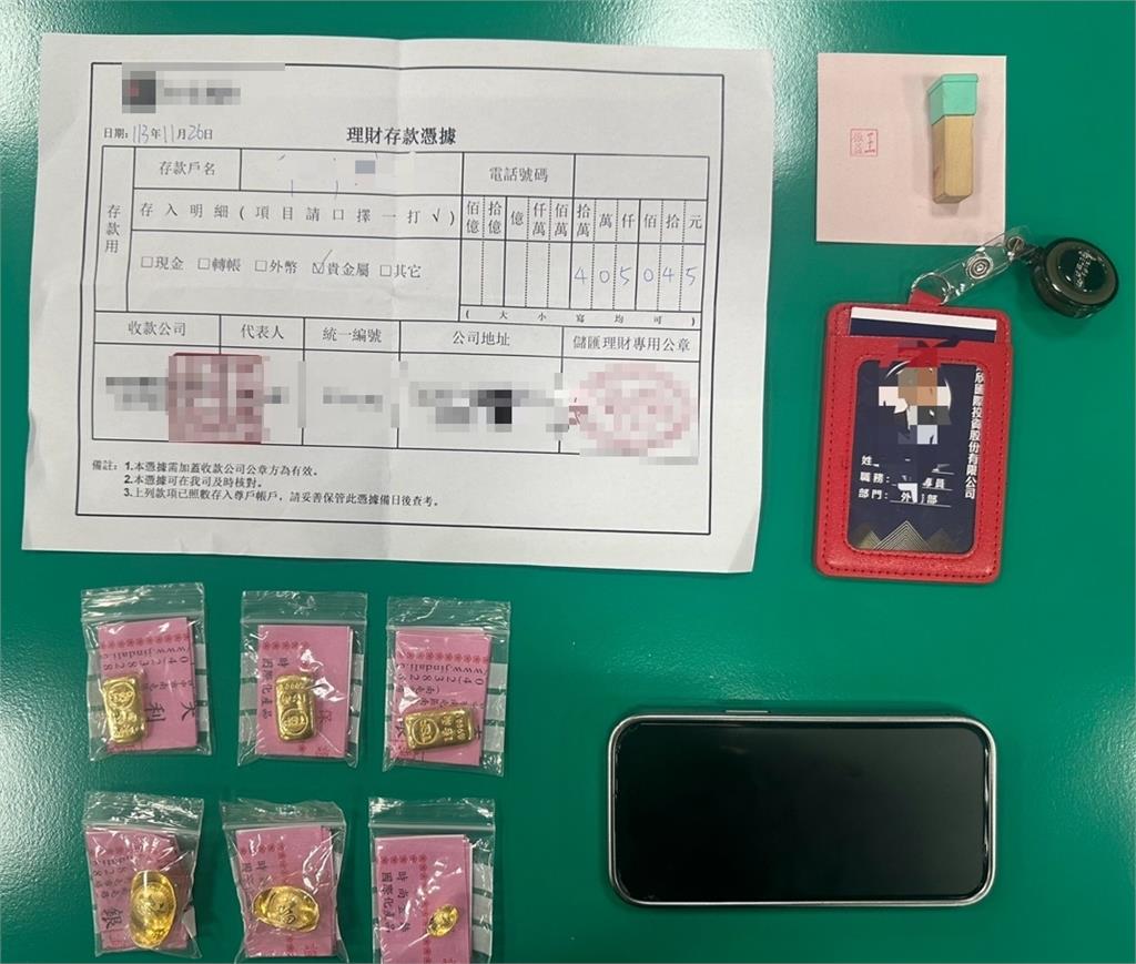 春節小心詐團新招！　要求被害人改交付實體黃金