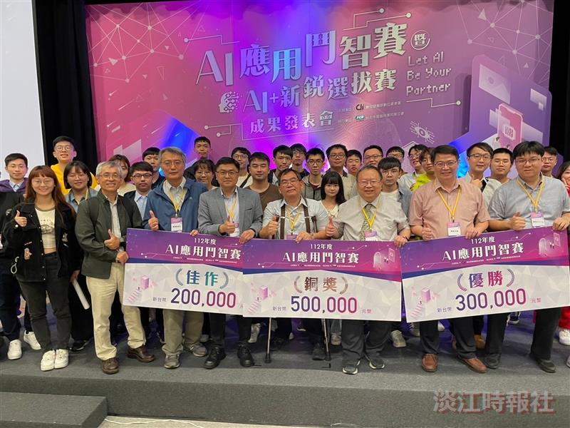 【淡江傳真】本校抱走AI鬥智賽四分之一獎項　獲獎金240萬