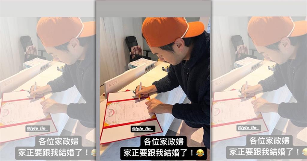 家正婦注意!鄭宗哲po書約曝「林家正要跟我結婚了」 一圖洩端倪