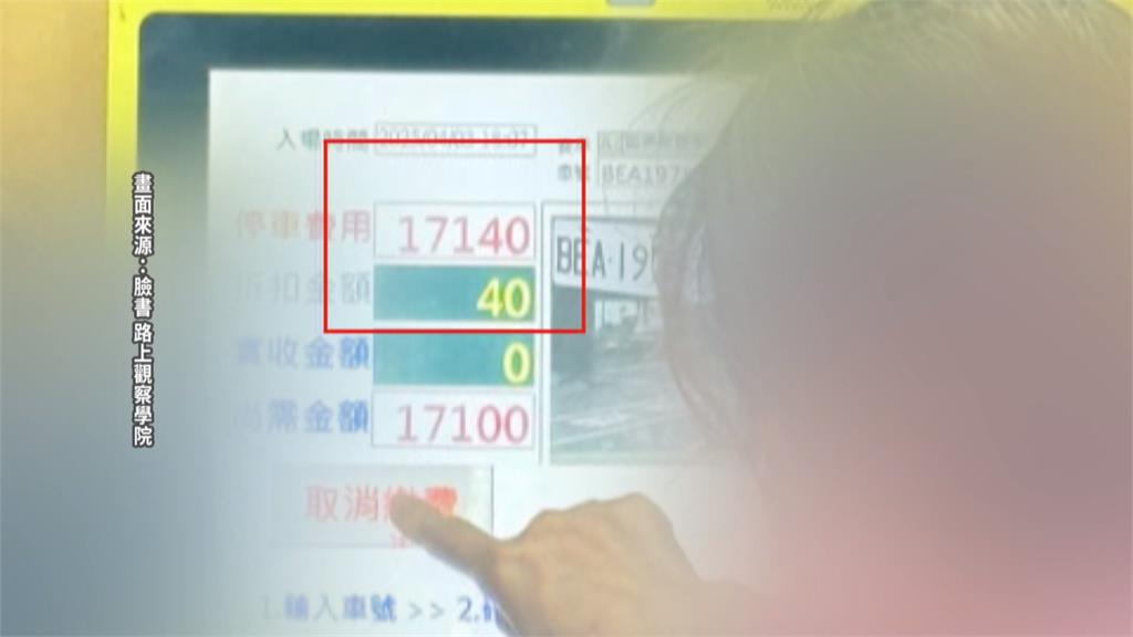 參拜北港武德宮1小時　驚見「天價停車費1.7萬元」