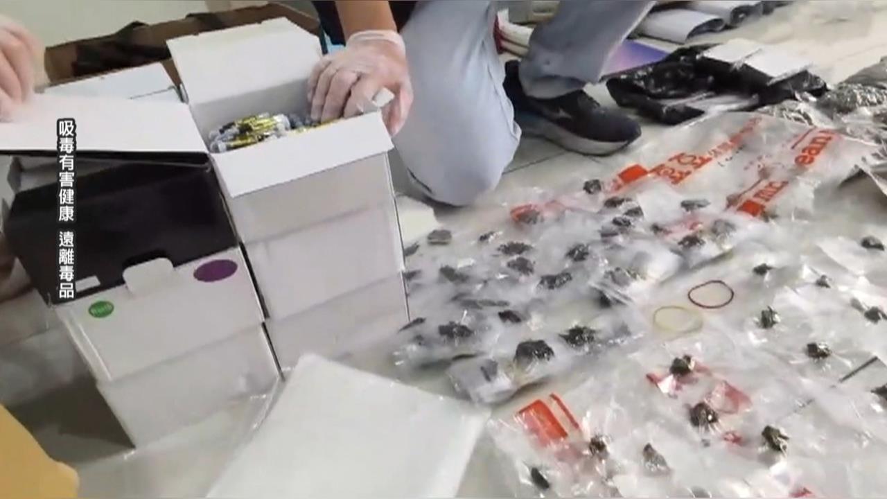 查獲毒品藏"好運香水盒" 販毒集團毒品鏈自產自銷