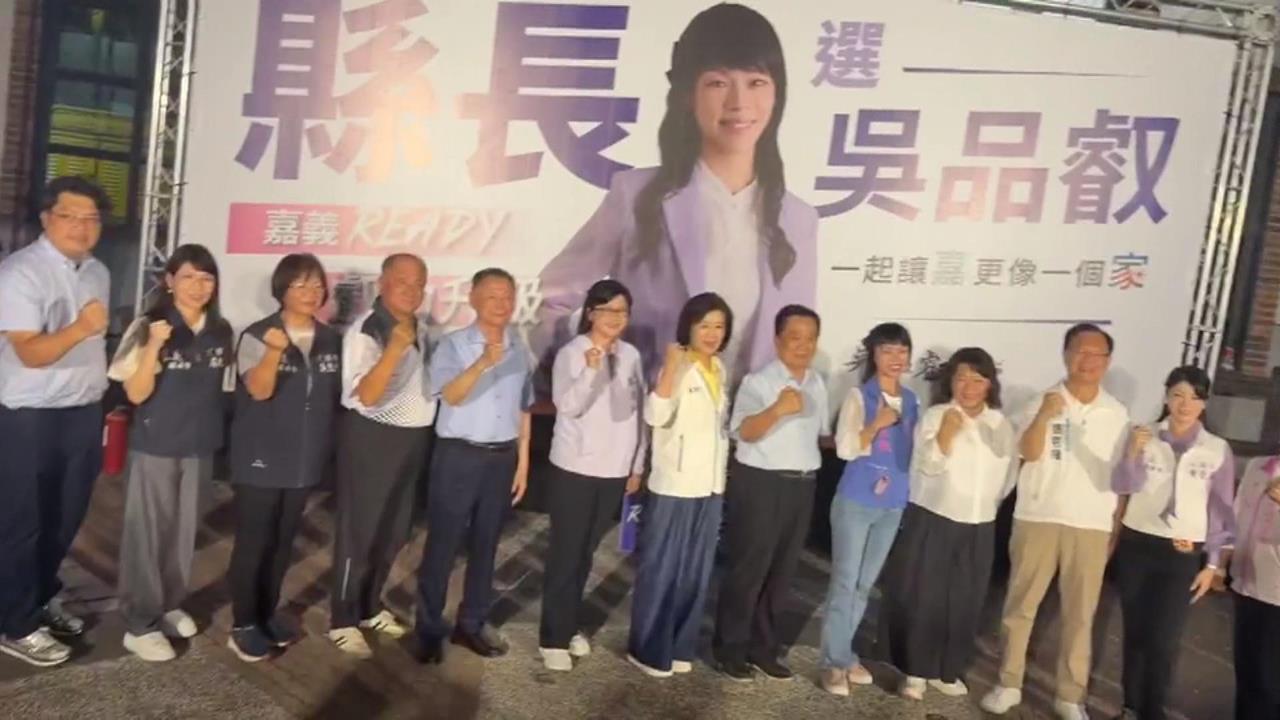 嘉義「在野大聯盟」成軍！　藍白相挺吳品叡投入選戰