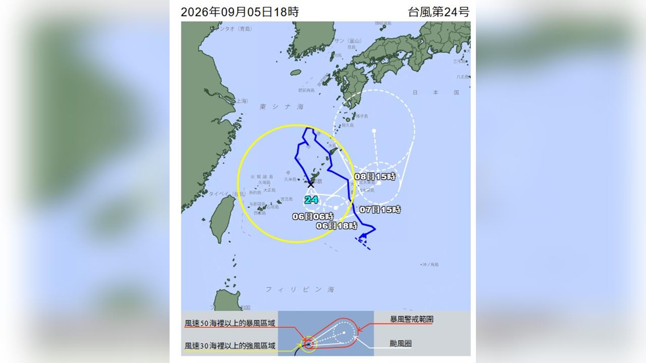 颱風「科羅旺」滯留打轉! 日鹿兒島時雨量飆至120毫米