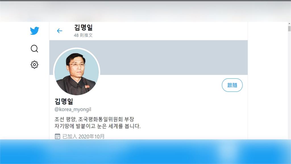 北朝鮮居民開設推特帳號 文章發好發滿