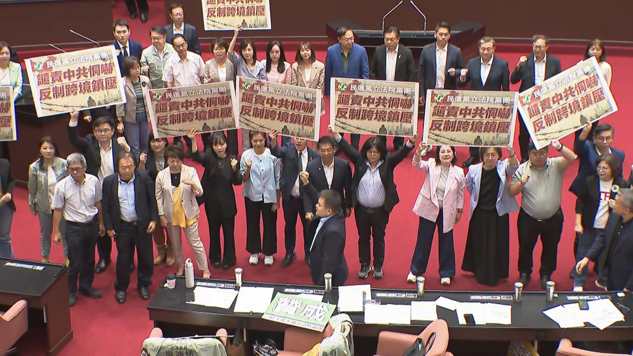 快新聞／藍白又挺中共？民進黨提案譴責「跨境鎮壓」惡法　竟遭在野封殺