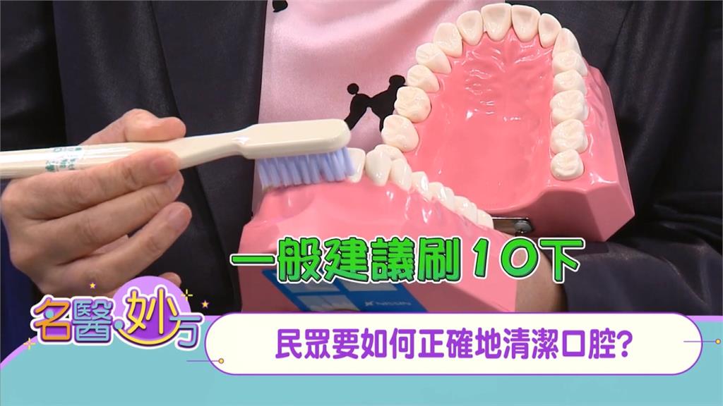 牙刷、牙間刷、牙線、牙線棒用起來　牙齒、牙齦、舌頭刷刷刷　確保口腔健康！