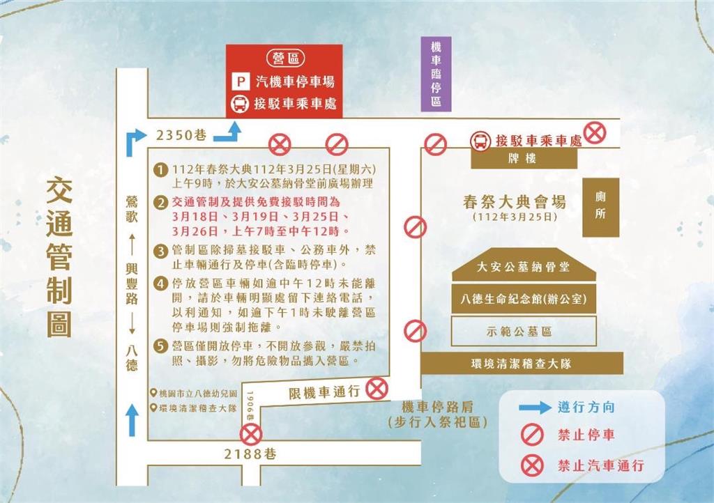 清明連假掃墓交通疏導　八德警提建議替代道路