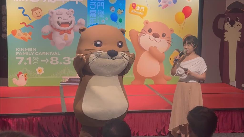 今年暑假就來金門！　金門親子嘉年華活動歡樂再升級