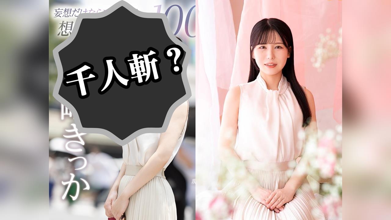 「暗黑界老司機」出道被酸湊人數?達人揭「實戰人數」稱:就是小兒科程度…