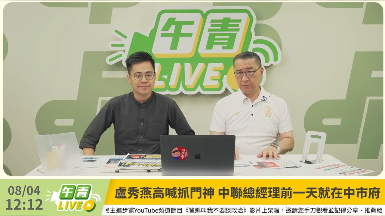 快新聞／盧秀燕大翻車！稱要抓中聯油脂門神　徐國勇驚天1爆料狠打臉