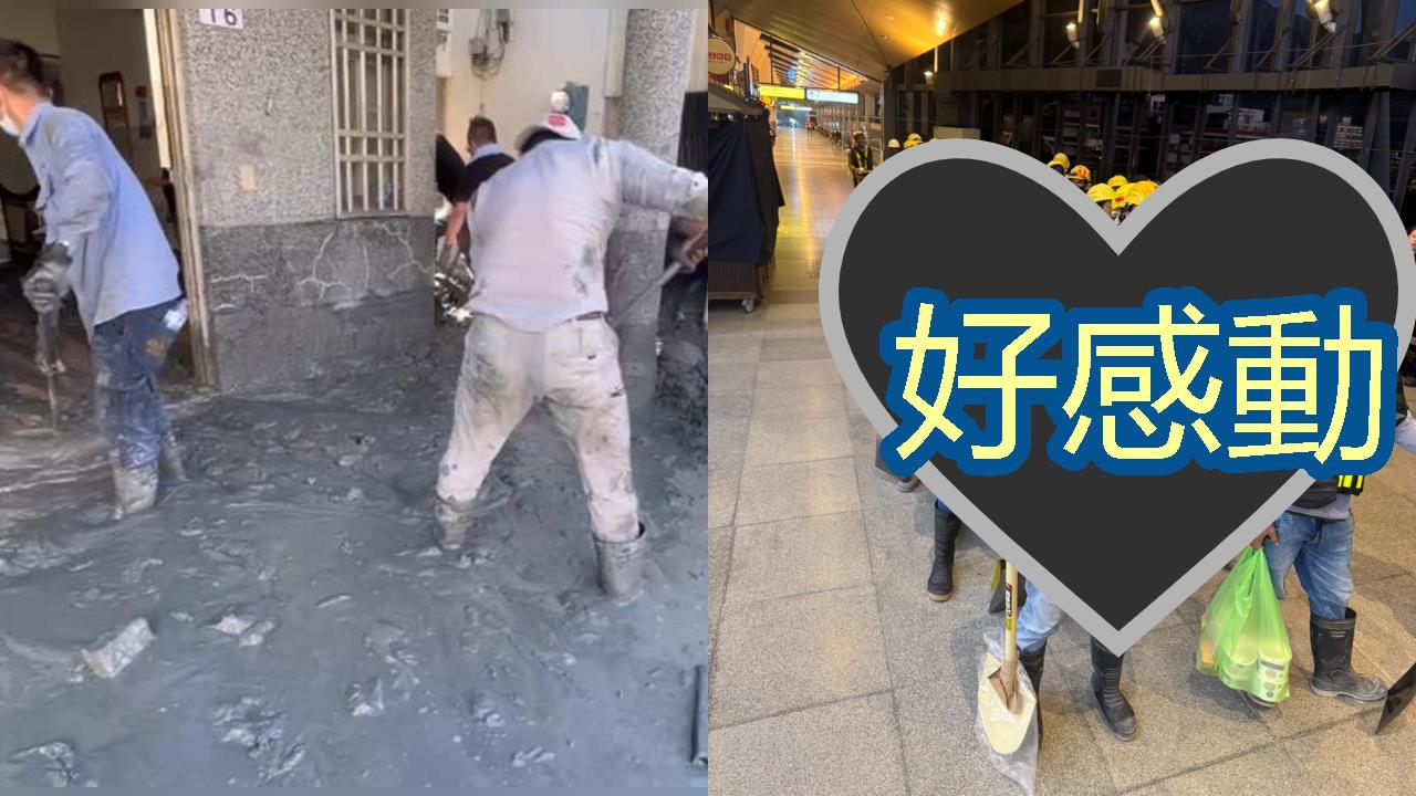 光復車站湧現「黑皮志工隊」全是印尼移工！清晨就救災「放棄休假」感動網