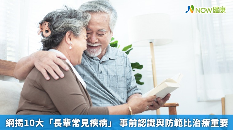 10大「長輩常見疾病」知多少？網友熱議這病排行首位