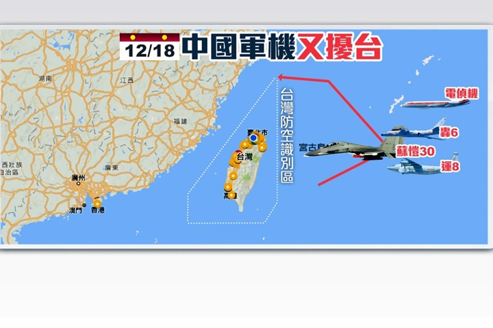 又來了！中國軍機再擾台 19大後第8次