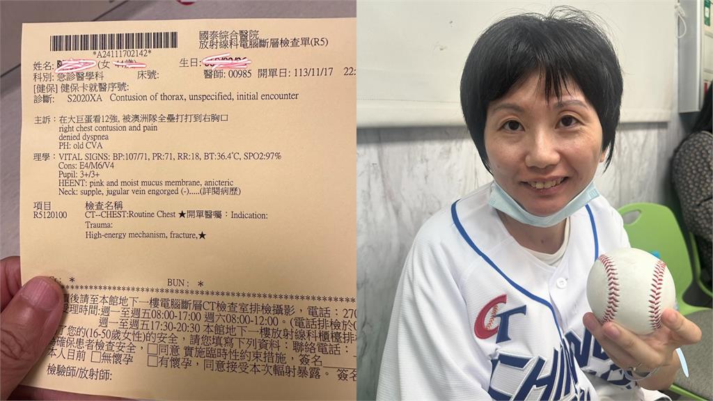 12強賽／遭澳洲全壘打擊中送急診！球迷報平安「人沒事」：還好贏了