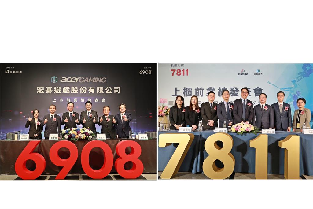 宏碁遊戲、民盛應用競價開標 承銷價分別為49.62、93.33元!