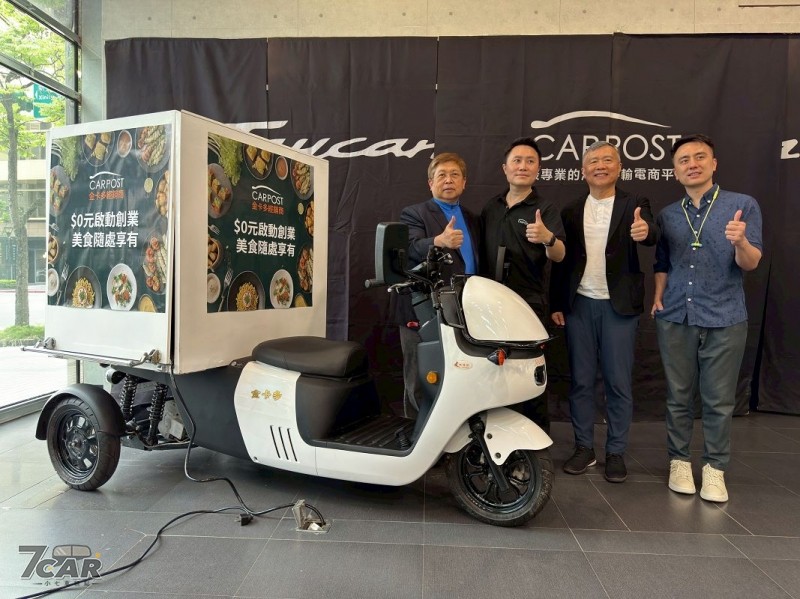 搶攻城市通勤商機、看準微型綠能交通趨勢　Carpost 車博資訊攜手威速登展開電動三輪車策略聯盟