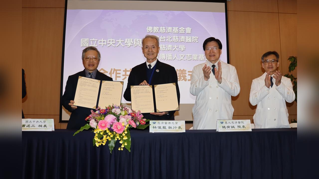 中央大學攜手慈濟育才　推動防災永續教育、智慧醫療