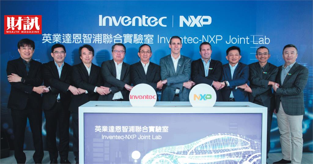 和碩、英業達、緯創先後成立聯合實驗室 電子5哥結盟恩智浦 分進合擊的盤算
