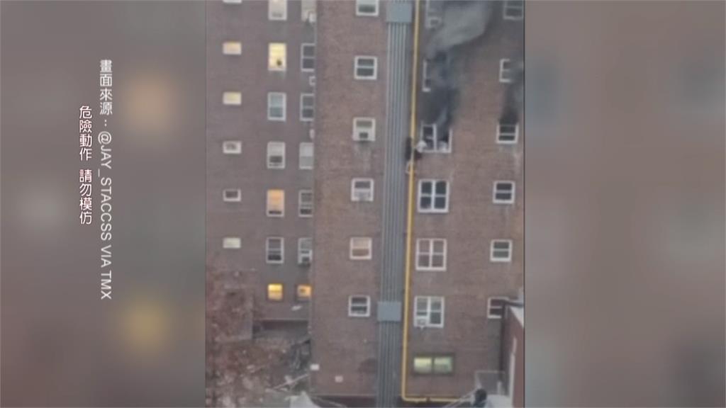 紐約公寓火警　兩青少年沿管線爬下成功獲救