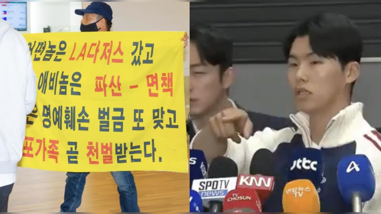 MLB(影)/道奇金慧成返國機場遭男子討債!高舉布條「快還你爸欠的1億元」