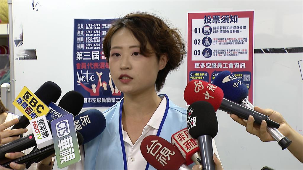 赴外站被性騷？空服員被告知無法開罰　工會怒嗆「不會就這樣算了」