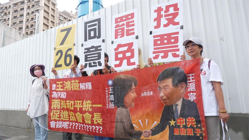 指控王鴻薇反罷看板違法　罷團：檢舉數日後才下架