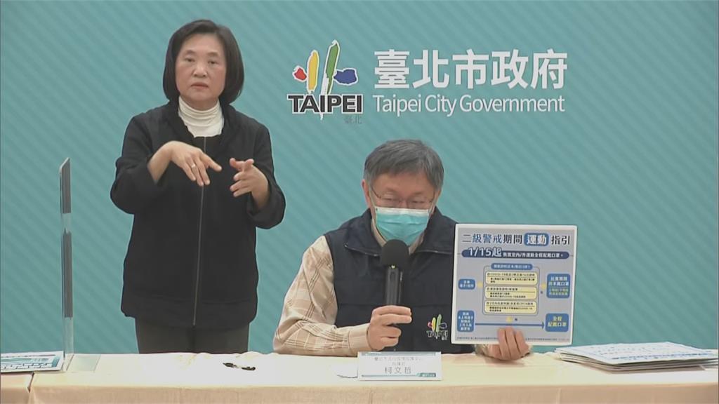 台北市1/15起　室內外運動恢復全程配戴口罩