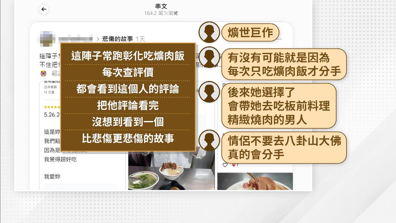 平凡美味卻留不住我的寶貝...　彰化爌肉飯評論藏淒美愛情故事