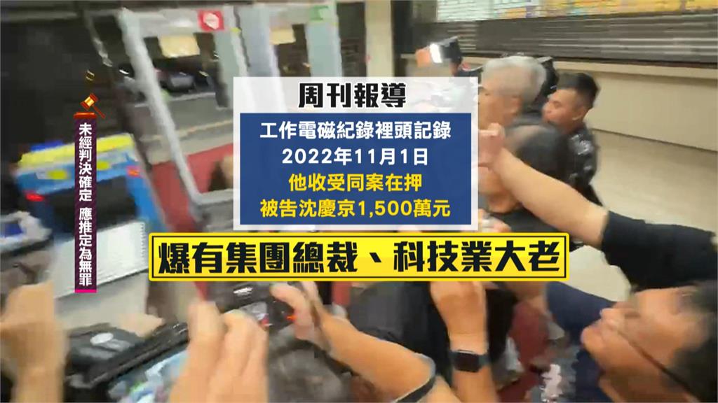 週刊爆柯文哲USB藏金流紀錄! "收取沈慶京1500萬"