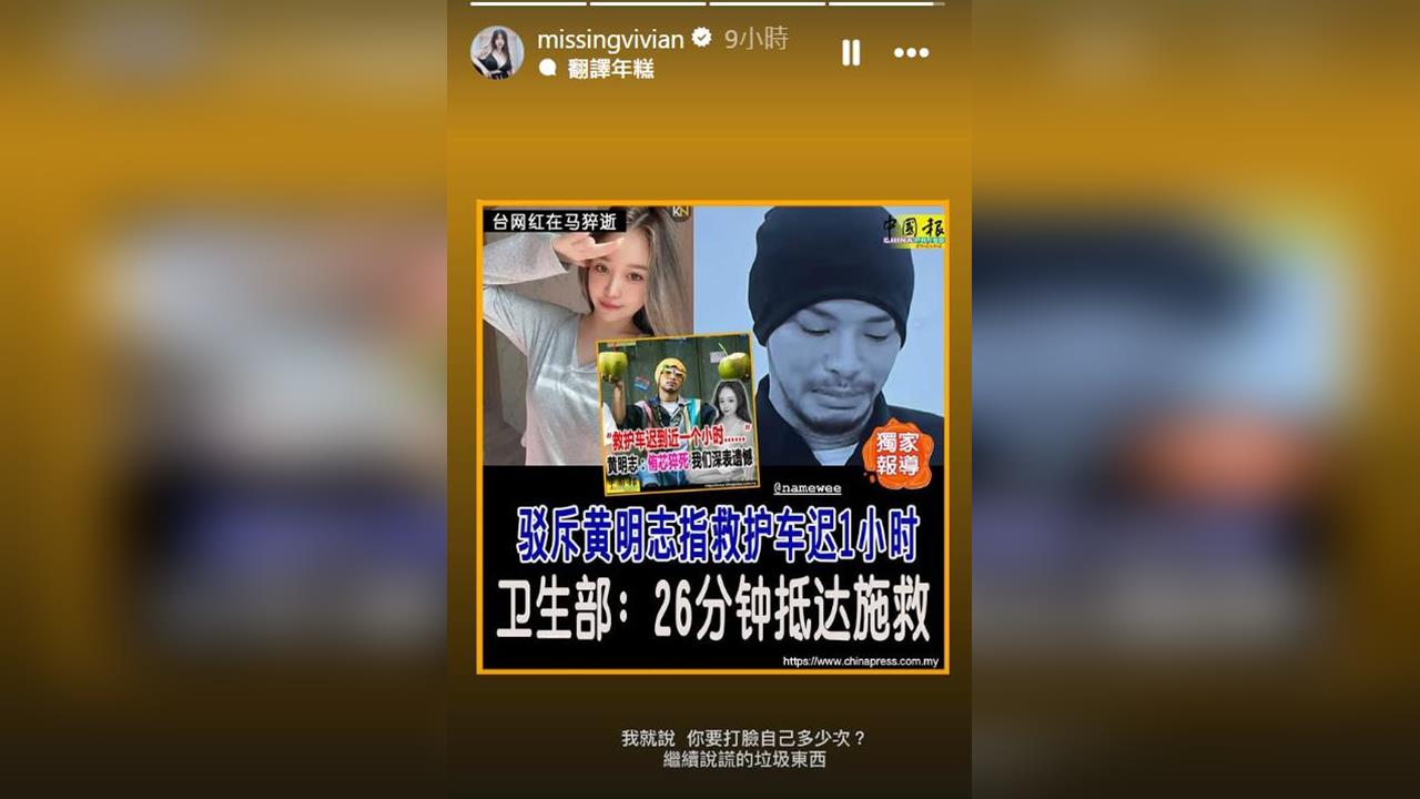 快新聞/謝侑芯閨密爆黃明志有穩交女友 「繼續說謊的垃圾東西」