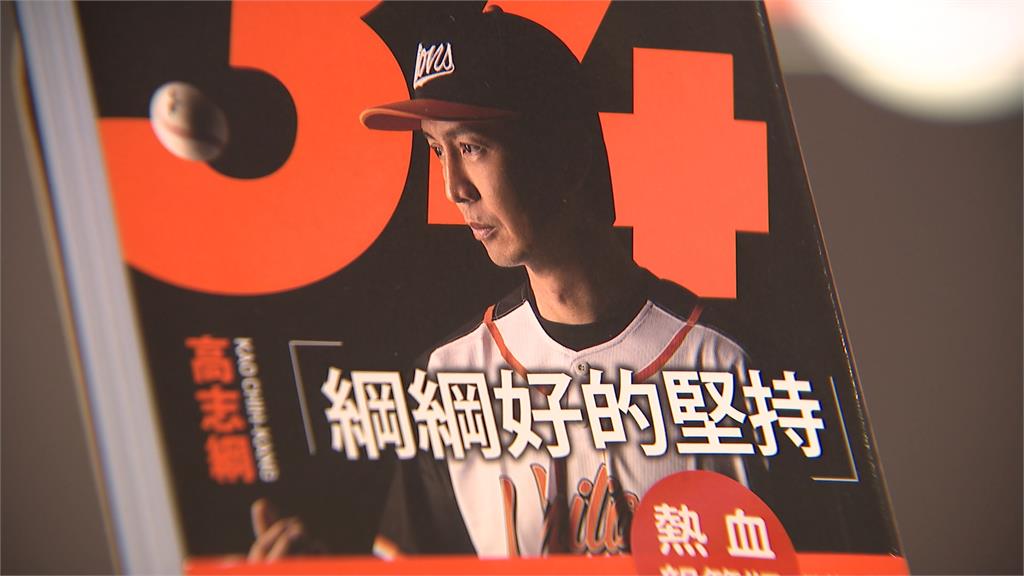 蔡其昌還原「經典賽電子違規」　　認賽前已知規定但否認作弊