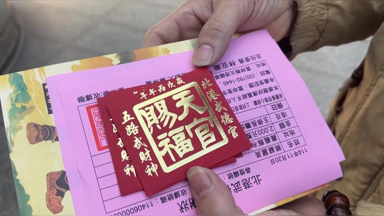 金價漲!雲林武德宮準備300份純金錢母 市價破200萬