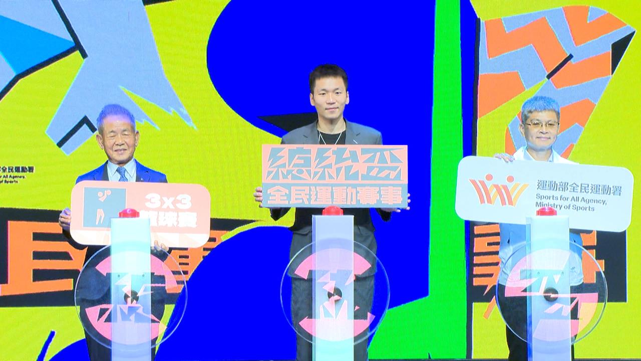 全民BATTLE！　總統盃運動賽啟動　55歲也能尬街舞