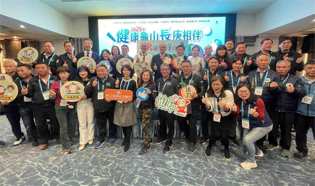 林口長庚落實社會責任　攜手在龜山民眾共推社區健康
