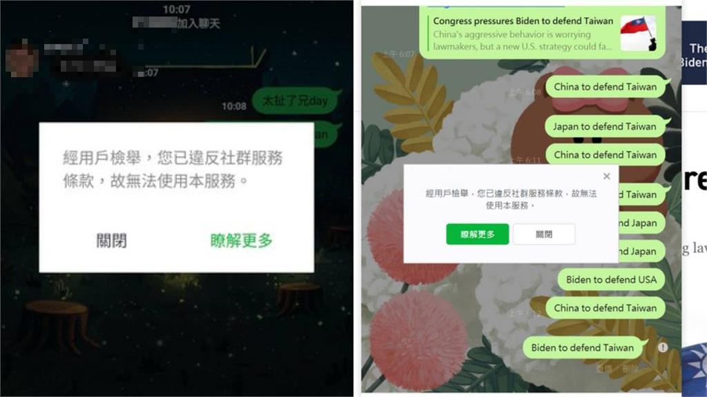 LINE會言論審查？社群傳「這行字」竟消失被禁言！官方回應了