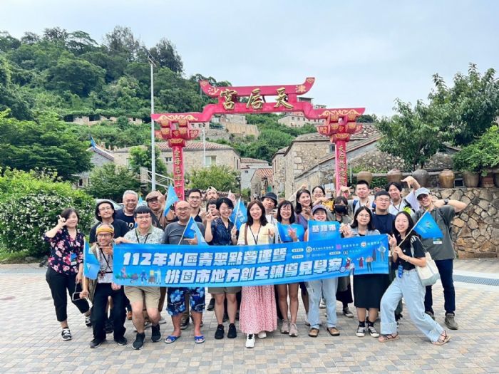 桃園青年局率6縣市地方創生團隊　與馬祖在地青年交流