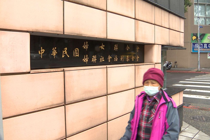 婦聯會又拖 內政部下最後通牒