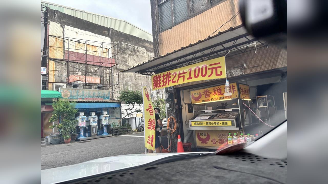 台南雞排２片１００元卻不賣？　店家：那波活動已結束　來不及撤布條