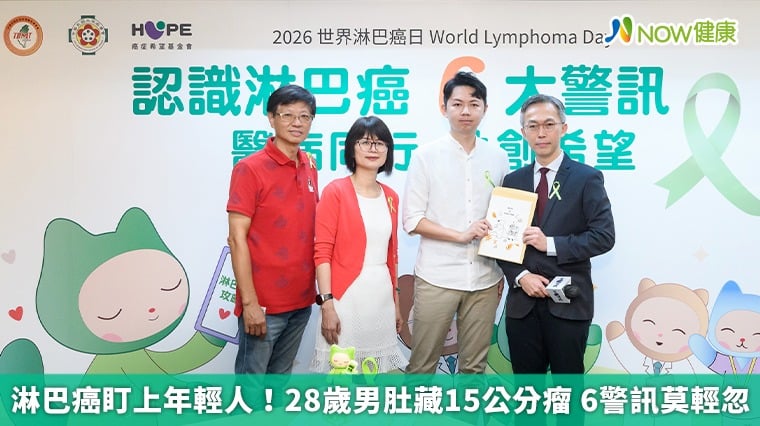 淋巴癌盯上年輕人！28歲男肚藏15公分瘤 6警訊莫輕忽
