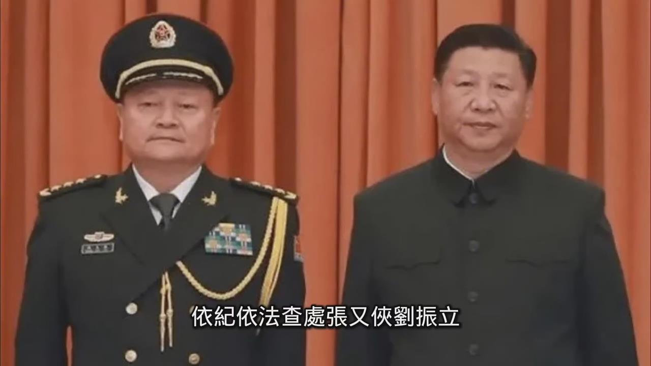 張又俠落馬掀熱議！公子沈分析習近平動機