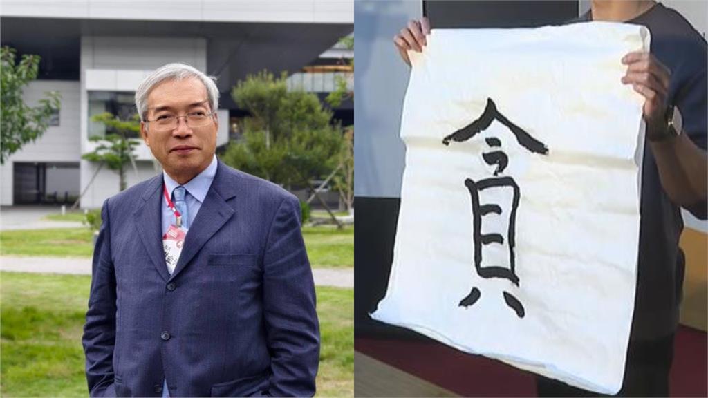「貪」成2024代表字！謝金河嘆「每年都充滿苦味」：多數人對台沒信心