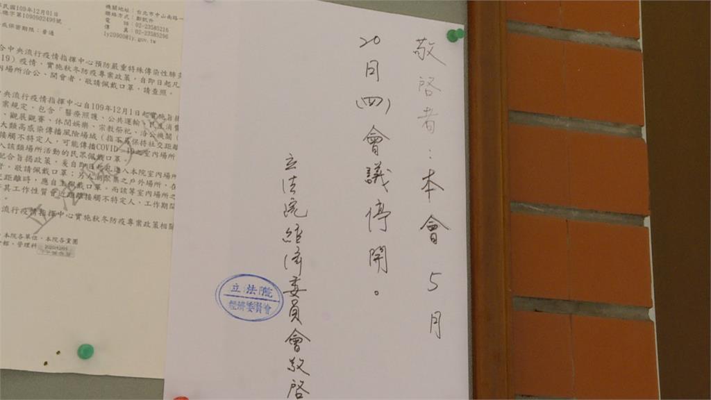 勞基局國會聯絡人、審計部2司機確診　疫情燒進立法院？國民黨籲立院全面停會