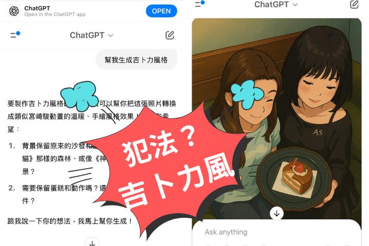吉卜力風AI作品踩「著作權紅線」？日本政府「這樣說」驚人解答曝光