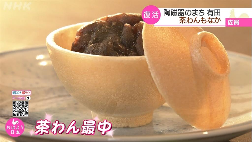 瓷器茶碗竟包裹紅豆餡？日本佐賀重現失傳20年夢幻甜點